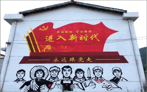 岑溪党建彩绘文化墙